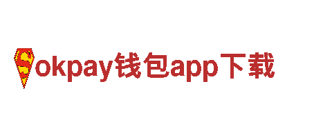探索未知魔幻世界，尽在okpay钱包app下载游戏公司